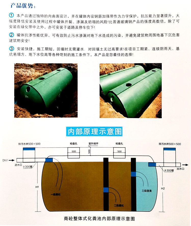 巩义玻璃钢化粪池
