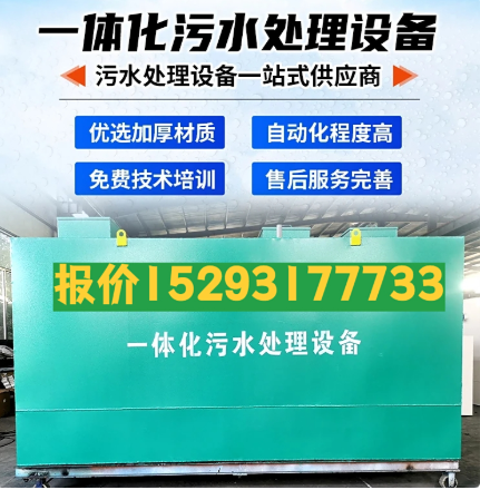 巩义一体化污水处理设备 污水处理设备生产厂家