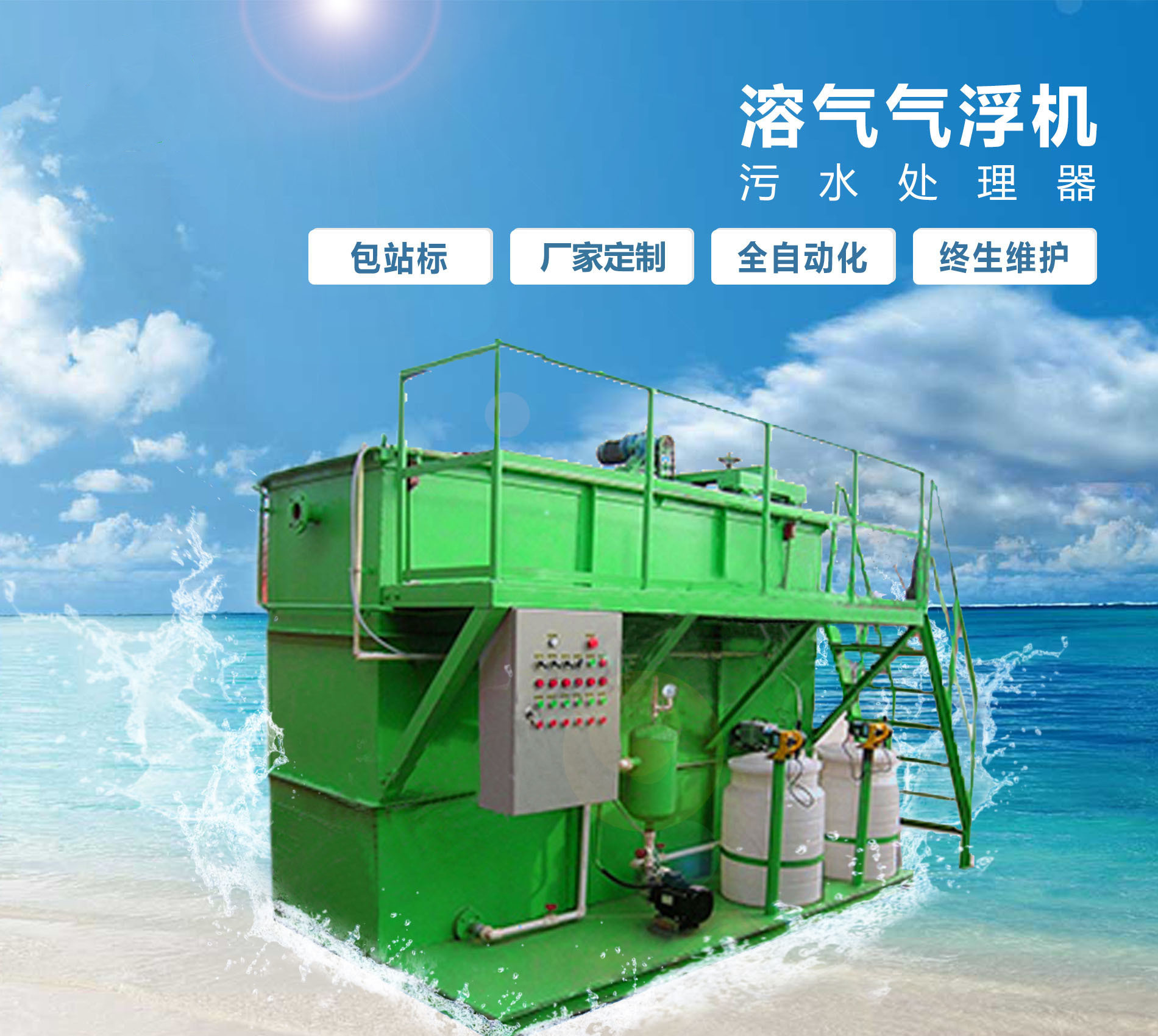 巩义溶气气浮机