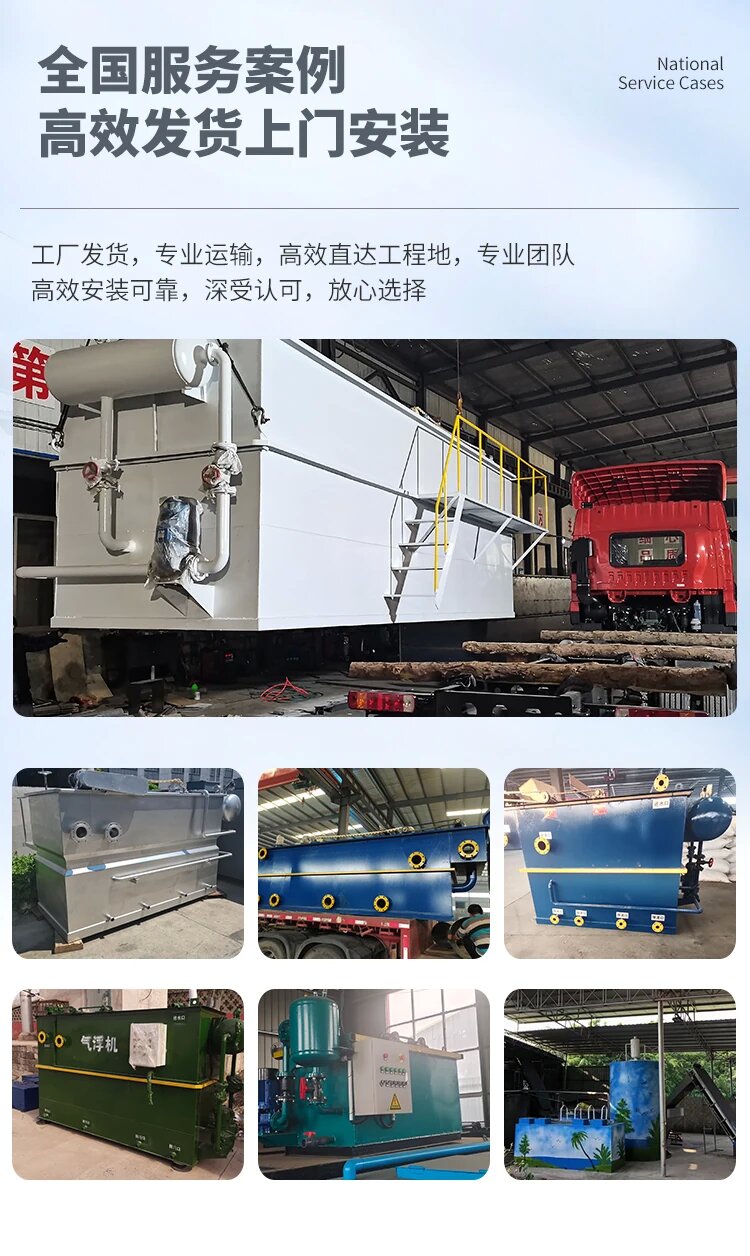 巩义污水处理一体化设备