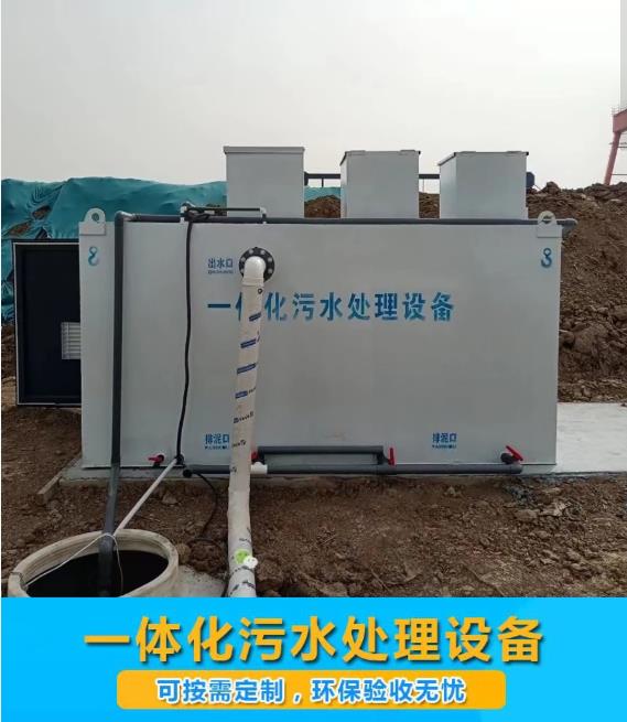 巩义屠宰污水处理设备
