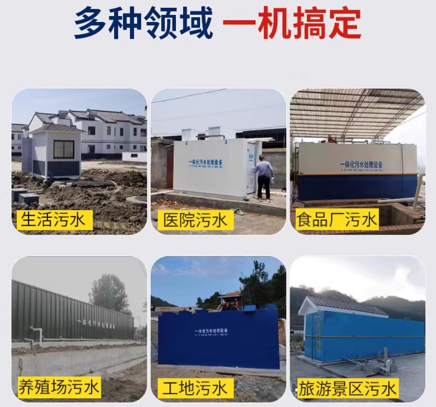 巩义场景全覆盖！甘肃嘉源通一体化污水处理设备，适配城乡工业全场景污水治理