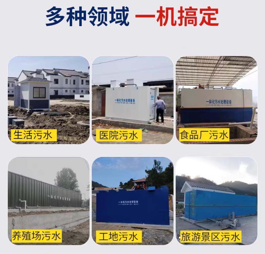 巩义甘肃兰州地埋式污水处理设备厂家｜一体化埋地污水治理设备｜乡镇乡村厂区小区通用解决方案